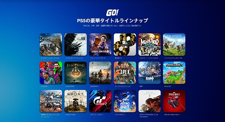 画像ギャラリー No.005のサムネイル画像 / 「PlayStation 5 デジタル・エディション 日本語専用」本日発売。言語と地域を日本に限定するかわりに，価格は5万5000円（税込）と抑えめに