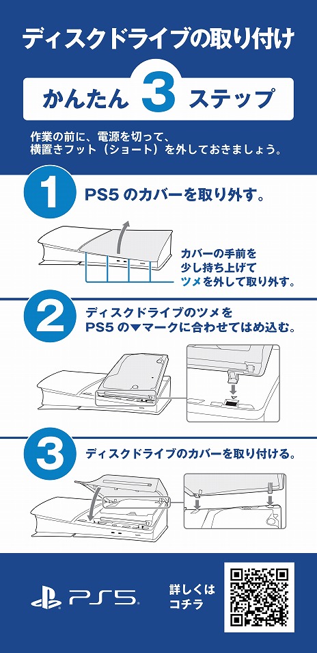 画像ギャラリー No.007のサムネイル画像 / 「PlayStation 5 デジタル・エディション 日本語専用」本日発売。言語と地域を日本に限定するかわりに，価格は5万5000円（税込）と抑えめに