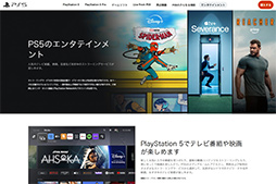 画像ギャラリー No.010のサムネイル画像 / WBCやF1中継を見たいなら，PS5があるじゃない！　実はテレビでビデオ配信を快適に楽しむには最高のデバイスだ