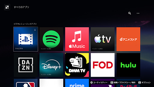 画像ギャラリー No.015のサムネイル画像 / WBCやF1中継を見たいなら，PS5があるじゃない！　実はテレビでビデオ配信を快適に楽しむには最高のデバイスだ