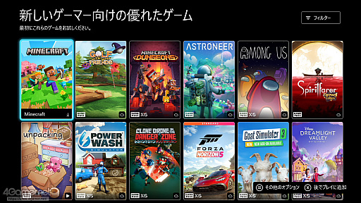 画像ギャラリー No.012のサムネイル画像 / Xbox Game Passで,いつでもどこでも充実したゲームライフを。3つのプラン×クラウドゲーミングが“自分の遊び方”を形にする【PR】