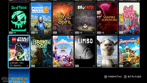 画像ギャラリー No.013のサムネイル画像 / Xbox Game Passで,いつでもどこでも充実したゲームライフを。3つのプラン×クラウドゲーミングが“自分の遊び方”を形にする【PR】