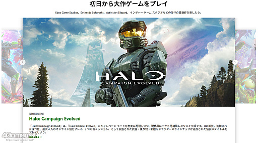 画像ギャラリー No.029のサムネイル画像 / Xbox Game Passで,いつでもどこでも充実したゲームライフを。3つのプラン×クラウドゲーミングが“自分の遊び方”を形にする【PR】