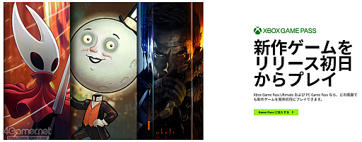 画像ギャラリー No.030のサムネイル画像 / Xbox Game Passで,いつでもどこでも充実したゲームライフを。3つのプラン×クラウドゲーミングが“自分の遊び方”を形にする【PR】