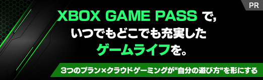 画像ギャラリー No.043のサムネイル画像 / Xbox Game Passで,いつでもどこでも充実したゲームライフを。3つのプラン×クラウドゲーミングが“自分の遊び方”を形にする【PR】