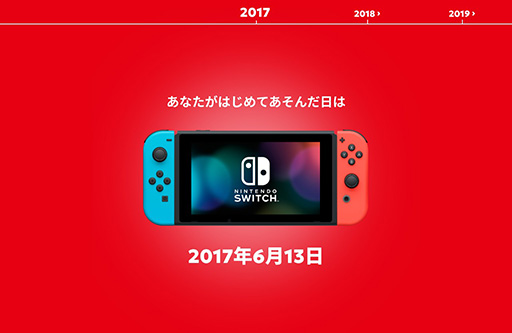 画像ギャラリー No.006のサムネイル画像 / 特設サイト「Nintendo Switch 2025年の振り返り」を公開。2017年までのプレイ記録も年ごとに確認でき，動画形式でダウンロードできる