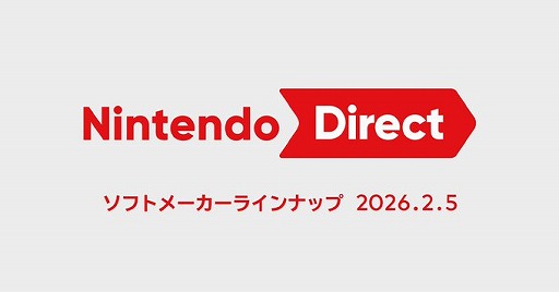 画像ギャラリー No.001のサムネイル画像 / 「Nintendo Direct ソフトメーカーラインナップ 2026.2.5」が2月5日23:00に配信へ。約30分間の映像を公開予定