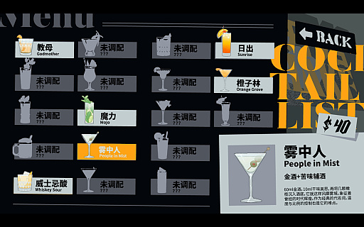 画像ギャラリー No.011のサムネイル画像 / マフィアの跡目争いを背景に，限られた6週間でバー経営に挑む。新作タイトル「今夜の一杯を、あなたに - Tonight's Special」，アナウンストレイラーを公開
