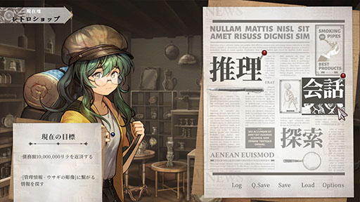 画像ギャラリー No.002のサムネイル画像 / 超能力を駆使して過去の真実に迫る推理ADV「Staffer Retro: 超能力推理クエスト」，Switch版の開発決定を発表。PC版と同時発売を予定