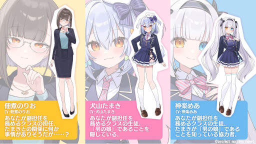 画像ギャラリー No.005のサムネイル画像 / VTuberの犬山たまきさんが本人役で主演するビジュアルノベル「わんたま☆らいふ」,6月25日にリリース。神楽めあさん,佃煮のりおさんも出演