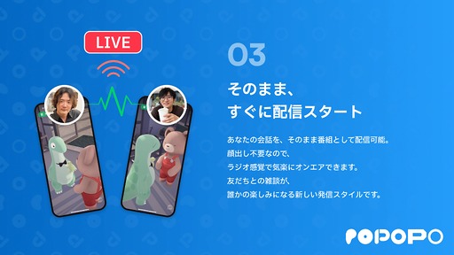 画像ギャラリー No.010のサムネイル画像 / スマホ用メタバースの正解を提唱する国産コミュニケーションアプリ「POPOPO」詳細発表。アバターの自然なボイスチャットをカメラ不要で実現
