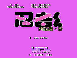 画像ギャラリー No.001のサムネイル画像 / 「コンソールアーカイブス 忍者くん 阿修羅ノ章」,3月19日配信。1988年にUPLから8ビット家庭用ゲーム機向けに発売されたアクションゲーム
