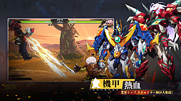 機動戦隊アイアンサーガ：ZERO