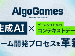 ��DMM GAME�����ס�̾�Τ��AlgoGames�����פ��ѹ��������೫ȯ�����Ĥ����Ū�˻ٱ礹��ץ�åȥե������AlgoGames�ץ��꡼�����������