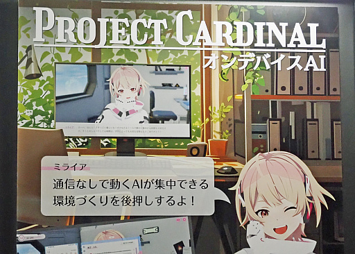 ���������꡼ No.009�Υ���ͥ������ / AI���󥷥��른����ܡ֥ߥ饤������󥯥��פϡ��������ǤϿ��줺�˷򹯤�¬�ꤷ�Ƥ��뤬��������ȳ��Ǥϰ��Τʤˤ򡩡�TGS2025��