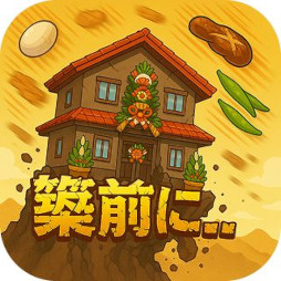 画像ギャラリー No.002のサムネイル画像 / カヤック,おせち料理を調理しながら「ハイパーカジュアルおせちゲーム」を作る動画を公開。完成した9タイトルを2026年1月1日に無料公開