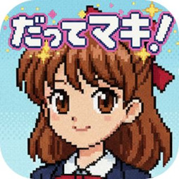 画像ギャラリー No.003のサムネイル画像 / カヤック,おせち料理を調理しながら「ハイパーカジュアルおせちゲーム」を作る動画を公開。完成した9タイトルを2026年1月1日に無料公開