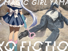 TXQ FICTION第3弾「魔法少女山田」7月14日,21日,28日に放送決定。「イシナガキクエを探しています」など2作品も7月11日から期間限定無料配信