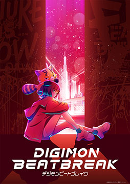 ꡼ No.003Υͥ / DIGIMON BEATBREAKס졼ʡץꥹƥᥤ󥭥饯˥եʥӥ奢뤬
