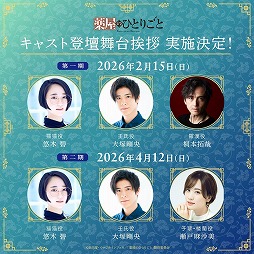 画像ギャラリー No.003のサムネイル画像 / TVアニメ「薬屋のひとりごと」第3期は分割2クールで2026年10月，2027年4月に放送開始。日向 夏氏監修の完全オリジナル劇場版は2026年12月公開