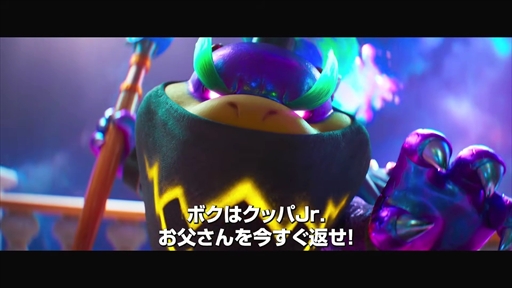 画像ギャラリー No.006のサムネイル画像 / 「ザ・スーパーマリオギャラクシー・ムービー」最新トレイラーを世界初公開。ピーチ姫やロゼッタ姫の豪快なアクションも収録