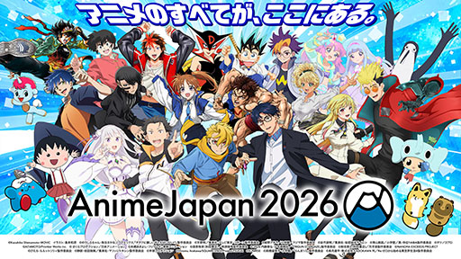 画像ギャラリー No.001のサムネイル画像 / 「AnimeJapan 2026」，3月28日，29日に東京ビッグサイトにて開催決定。22作品のアニメキャラクターが集結したキービジュアルも公開に