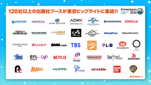 画像ギャラリー No.002のサムネイル画像 / 「AnimeJapan 2026」，3月28日，29日に東京ビッグサイトにて開催決定。22作品のアニメキャラクターが集結したキービジュアルも公開に
