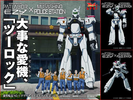 画像ギャラリー No.015のサムネイル画像 / 劇場アニメ「機動警察パトレイバー EZY」5月15日から全3章構成で公開。98式AVをチューンナップした「AV-98Plus イングラム」が登場