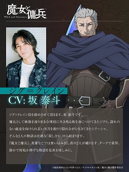 画像ギャラリー No.002のサムネイル画像 / 累計発行部数150万部のバトルハイファンタジー「魔女と傭兵」，2027年にアニメ化決定。制作はエイトビットが担当