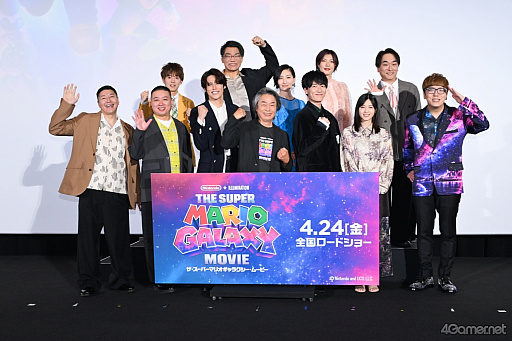 画像ギャラリー No.001のサムネイル画像 / 数えられるものなら，数えてみて――任天堂の宮本 茂氏も登壇した映画「ザ・スーパーマリオギャラクシー・ムービー」日本語版プレミアム試写会