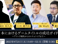 ̵�����ե饤�󥻥ߥʡ������ܤˤ����륲���ॿ���ȥ�����������ɡ����֥�����ά���饫�����饤���ޤǡ��ס�9��24�����š�������Ͽ�������