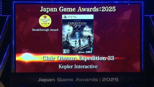 画像ギャラリー No.007のサムネイル画像 / 「日本ゲーム大賞2025」受賞作まとめ。経済産業大臣賞はNintendo Switch 2が受賞。ゲームデザイナーズ大賞作品は桜井政博氏が直接プレゼン