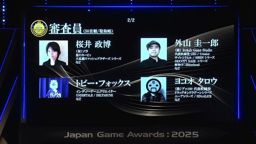 画像ギャラリー No.012のサムネイル画像 / 「日本ゲーム大賞2025」受賞作まとめ。経済産業大臣賞はNintendo Switch 2が受賞。ゲームデザイナーズ大賞作品は桜井政博氏が直接プレゼン