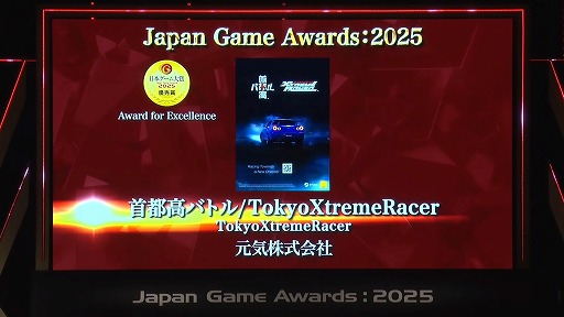 画像ギャラリー No.019のサムネイル画像 / 「日本ゲーム大賞2025」受賞作まとめ。経済産業大臣賞はNintendo Switch 2が受賞。ゲームデザイナーズ大賞作品は桜井政博氏が直接プレゼン