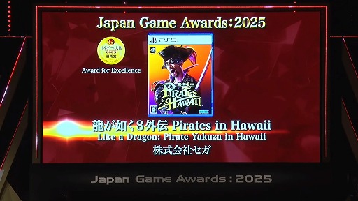 画像ギャラリー No.020のサムネイル画像 / 「日本ゲーム大賞2025」受賞作まとめ。経済産業大臣賞はNintendo Switch 2が受賞。ゲームデザイナーズ大賞作品は桜井政博氏が直接プレゼン
