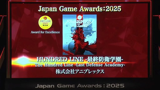 画像ギャラリー No.022のサムネイル画像 / 「日本ゲーム大賞2025」受賞作まとめ。経済産業大臣賞はNintendo Switch 2が受賞。ゲームデザイナーズ大賞作品は桜井政博氏が直接プレゼン