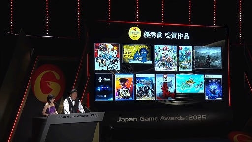 画像ギャラリー No.025のサムネイル画像 / 「日本ゲーム大賞2025」受賞作まとめ。経済産業大臣賞はNintendo Switch 2が受賞。ゲームデザイナーズ大賞作品は桜井政博氏が直接プレゼン