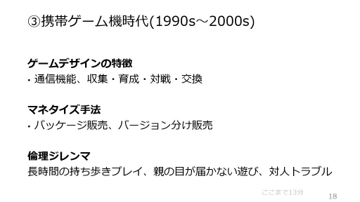 画像ギャラリー No.012のサムネイル画像 / 50年にわたるデジタルゲームの歴史を読み解く。3名のゲーム開発者による証言,そこから導き出される未来のゲームとは