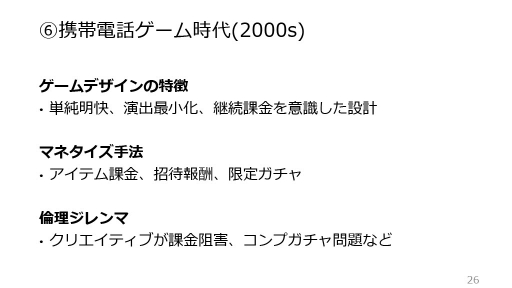 画像ギャラリー No.018のサムネイル画像 / 50年にわたるデジタルゲームの歴史を読み解く。3名のゲーム開発者による証言,そこから導き出される未来のゲームとは