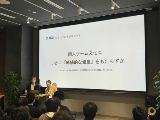 画像ギャラリー No.003のサムネイル画像 / 「20代のPC離れ」からPCゲームの未来を救えるか？　DLsiteの戦略と新たなクラウドゲーミング技術［IDC2025］