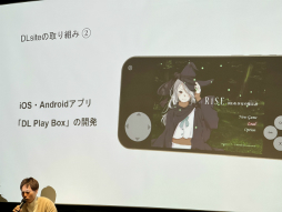 画像ギャラリー No.007のサムネイル画像 / 「20代のPC離れ」からPCゲームの未来を救えるか？　DLsiteの戦略と新たなクラウドゲーミング技術［IDC2025］