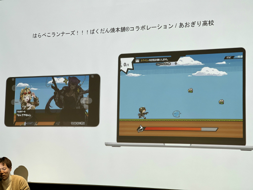 画像ギャラリー No.011のサムネイル画像 / 「20代のPC離れ」からPCゲームの未来を救えるか？　DLsiteの戦略と新たなクラウドゲーミング技術［IDC2025］