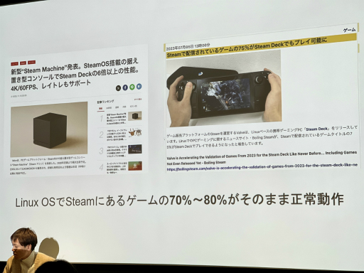 画像ギャラリー No.017のサムネイル画像 / 「20代のPC離れ」からPCゲームの未来を救えるか？　DLsiteの戦略と新たなクラウドゲーミング技術［IDC2025］