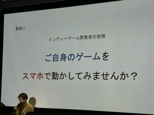 画像ギャラリー No.020のサムネイル画像 / 「20代のPC離れ」からPCゲームの未来を救えるか？　DLsiteの戦略と新たなクラウドゲーミング技術［IDC2025］