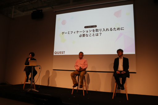 画像ギャラリー No.012のサムネイル画像 / セッション「ゲーミフィケーションの現在地と未来」をレポート。ゲーミフィケーションのこれまでと今後を,学問・業界・産業における有識者が語った