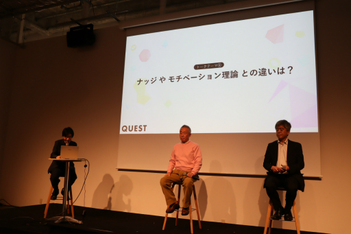 画像ギャラリー No.014のサムネイル画像 / セッション「ゲーミフィケーションの現在地と未来」をレポート。ゲーミフィケーションのこれまでと今後を,学問・業界・産業における有識者が語った