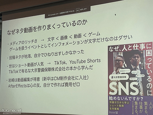 画像ギャラリー No.030のサムネイル画像 / 作り手が作り手のゲームを遊び，情報を共有し合う1日――100人近くの個人開発者が集ったクローズドイベント「ゲムダンもくもく百宴祭」密着レポ