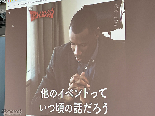 画像ギャラリー No.032のサムネイル画像 / 作り手が作り手のゲームを遊び，情報を共有し合う1日――100人近くの個人開発者が集ったクローズドイベント「ゲムダンもくもく百宴祭」密着レポ