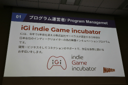 画像ギャラリー No.006のサムネイル画像 / 経産省のクリエイター支援プロジェクト「創風」2025年度 ゲーム部門の最終成果発表会が開催に。15組のクリエイターが成果物のゲームをプレゼン