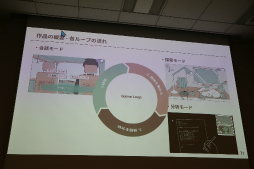 画像ギャラリー No.039のサムネイル画像 / 経産省のクリエイター支援プロジェクト「創風」2025年度 ゲーム部門の最終成果発表会が開催に。15組のクリエイターが成果物のゲームをプレゼン